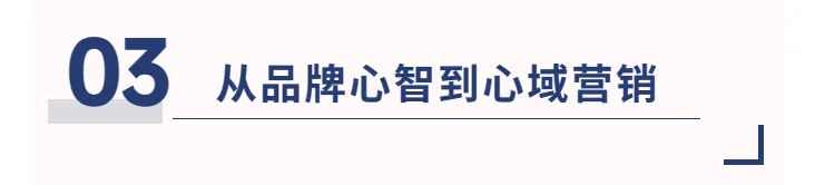 素人博主也塌房？今天该谈谈心域营销