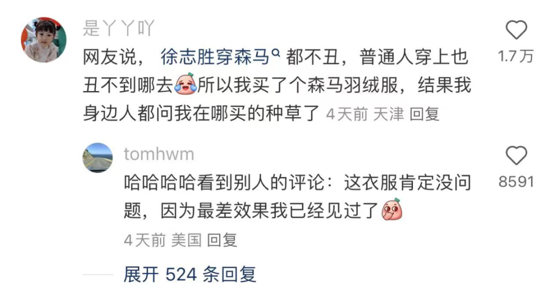 徐志胜代言“丑”出圈,“颜值营销”失效了?