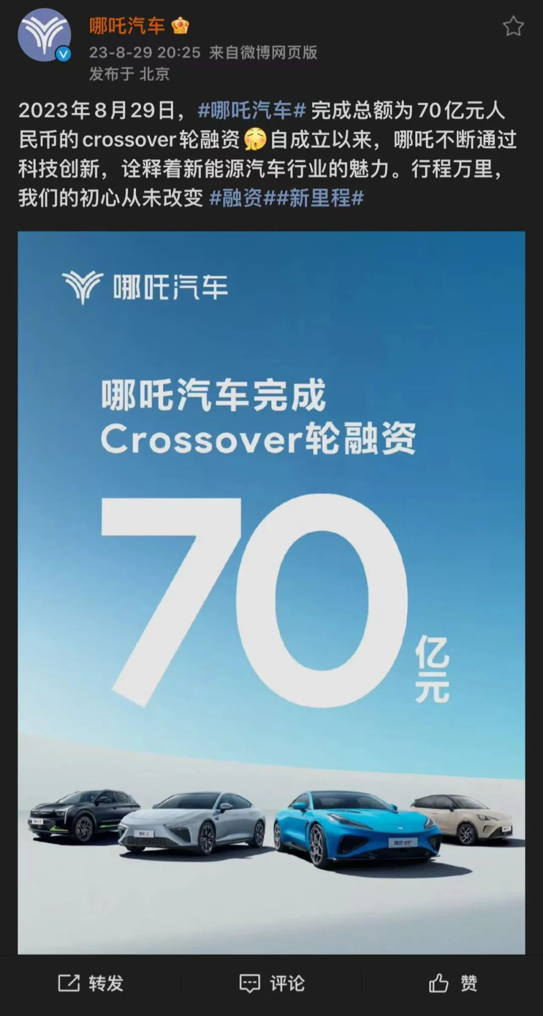 哪吒汽车,迎来生死年?
