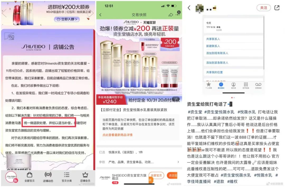 东方甄选也翻车,直播电商负面舆情高发区全鉴