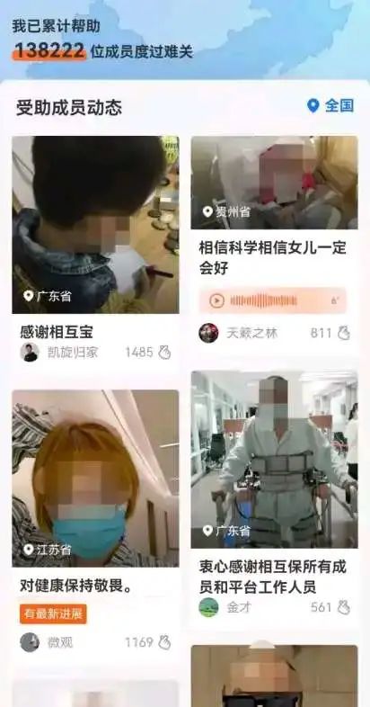 相互宝也许必须被关停