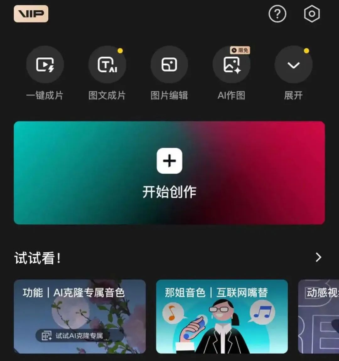 不甘只做AI 应用工厂,字节跳动补课大模型