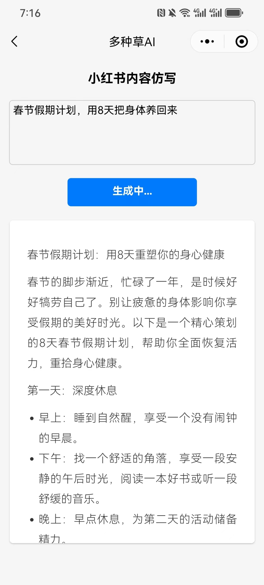分享我的效率工具箱(2024年版)