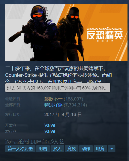 CS2 上线一个月后,子弹还需要再飞一会儿
