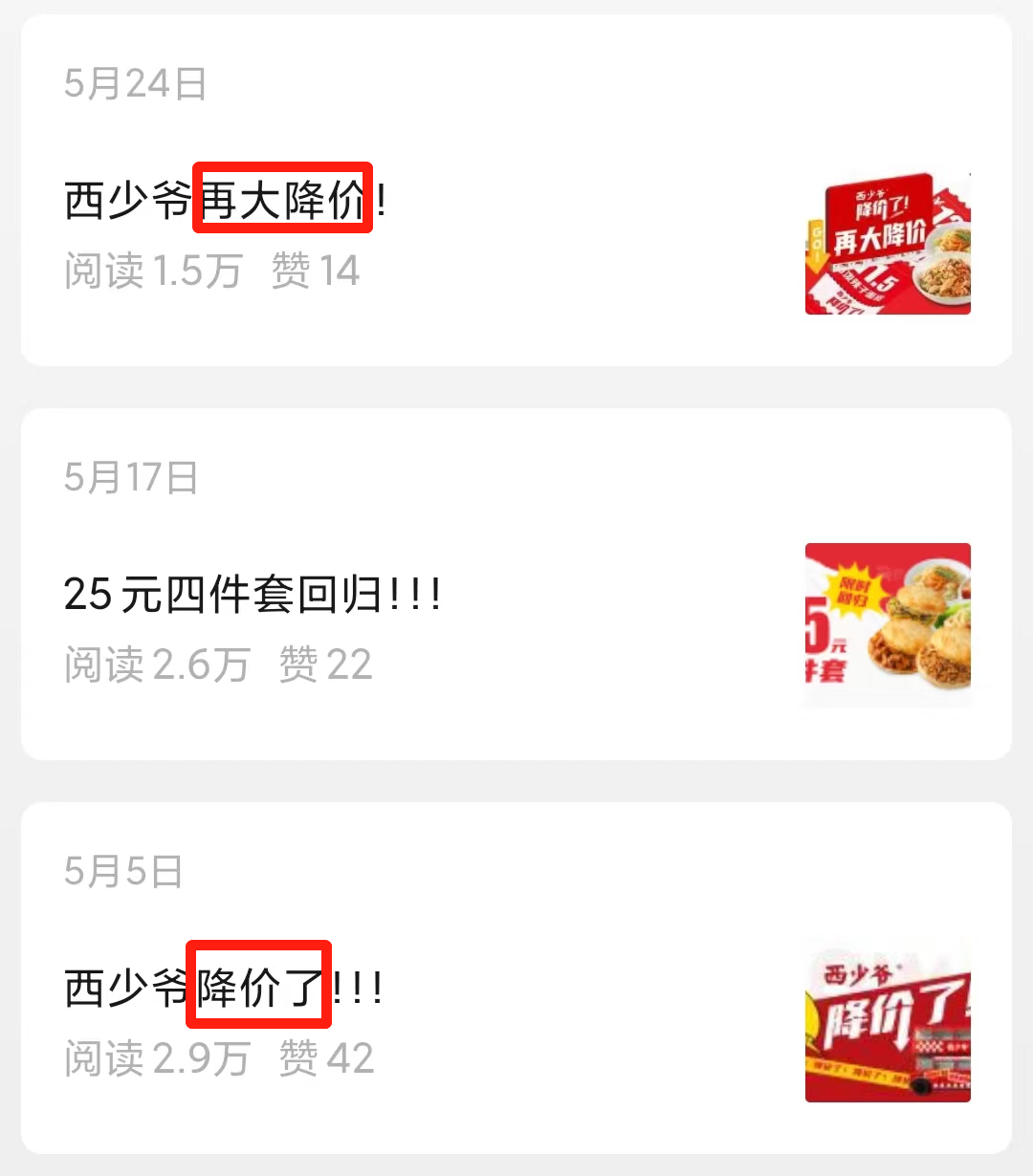 月薪过万,吃不起网红快餐