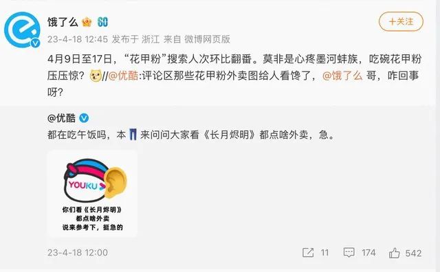 好内容+好营销，优酷成2023上半年&ldquo;爆剧制造机&rdquo;