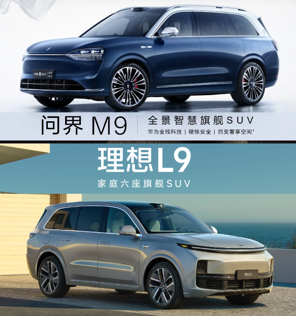 华为汽车大开杀戒:华为M9 2小时1万大定的产品战略
