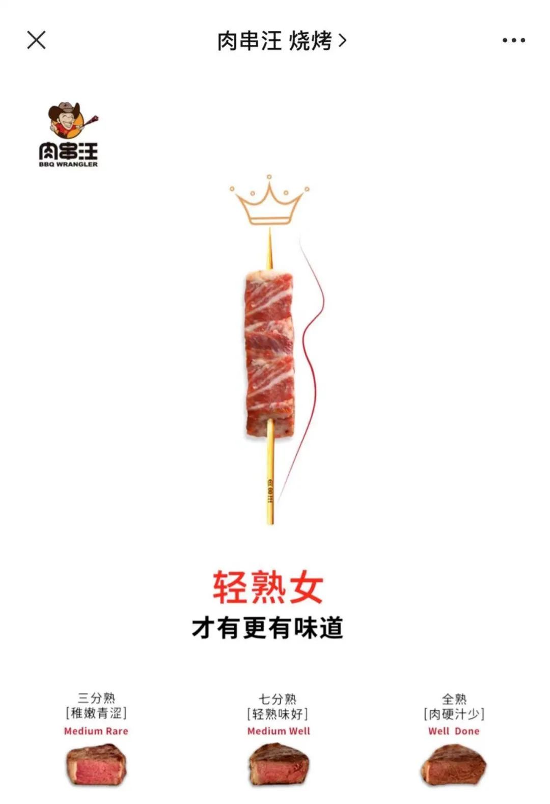 女性私处晦气?网红内衣品牌的新年文案好炸裂!