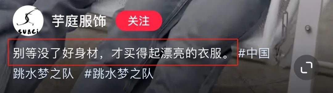 奥运冠军代言&ldquo;割韭菜&rdquo;国货，网友不淡定了