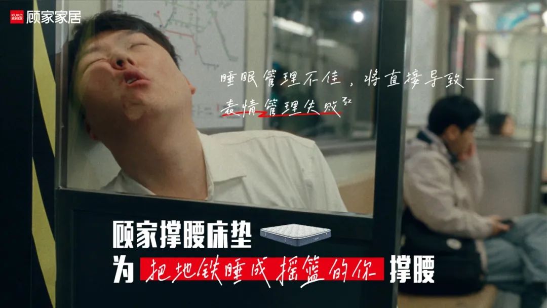 以用户为先击穿同质化睡眠赛道, 顾家撑腰床垫营销再进阶