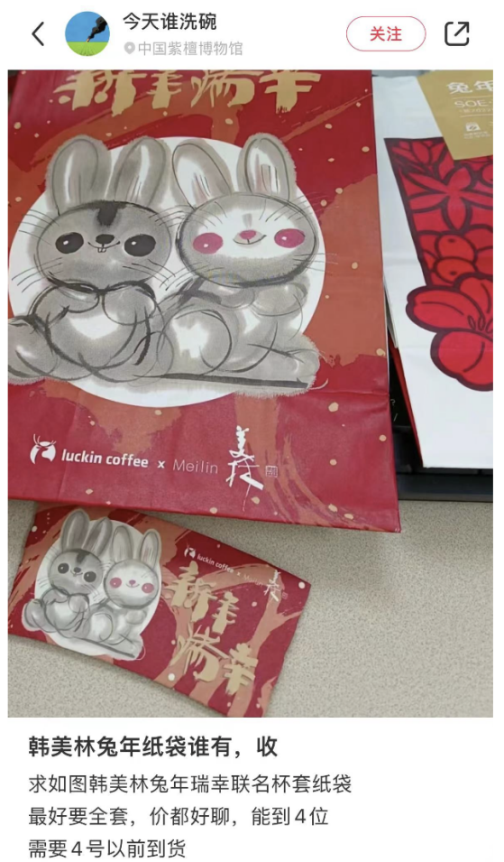 瑞幸,当之无愧的CNY营销卷王