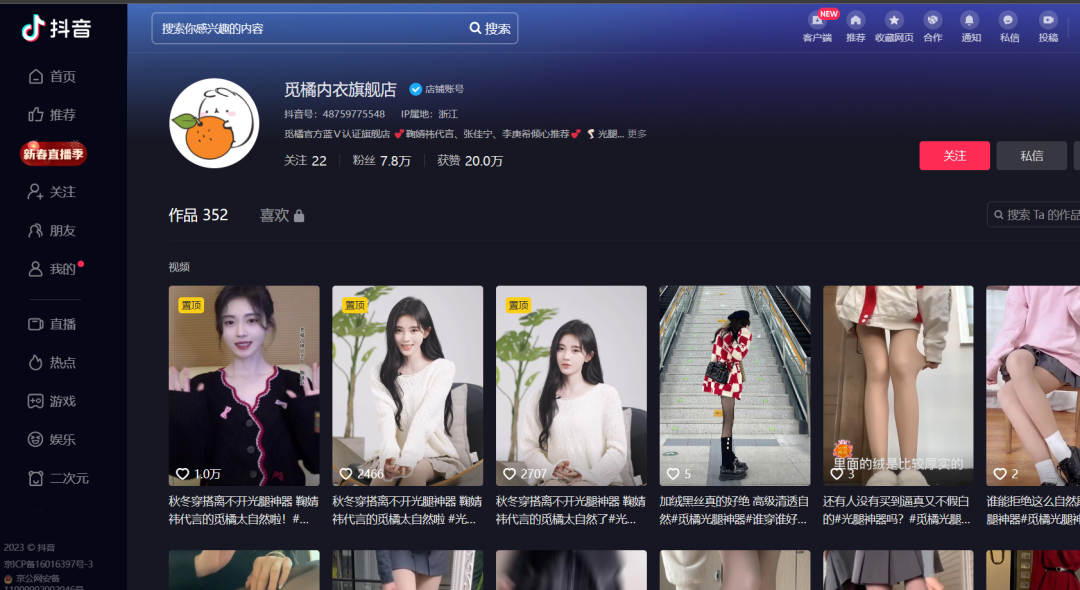 半年内光腿神器销量达亿,三个品牌教你如何打造爆款产品