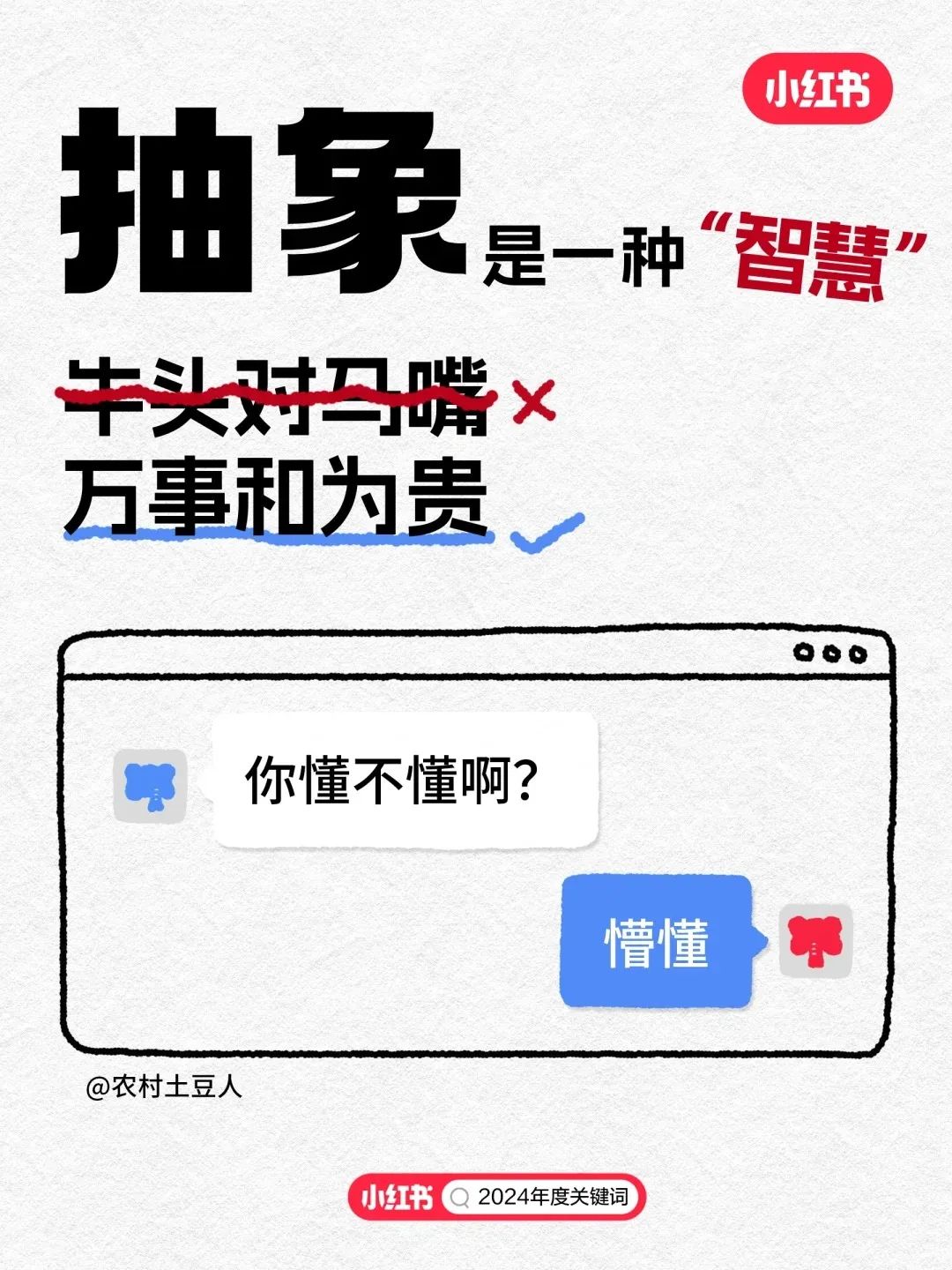 这届年轻人到底有多“抽象”?小红书短片真相了!