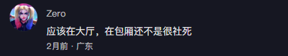 卡塔尔土豪也来海底捞了?让生日趴“社死”再升级!网友:除了寿星,其他人都好高兴!