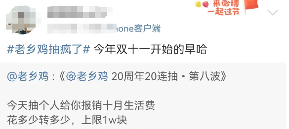 全国的鸡都要加班?老乡鸡让网友不淡定了...