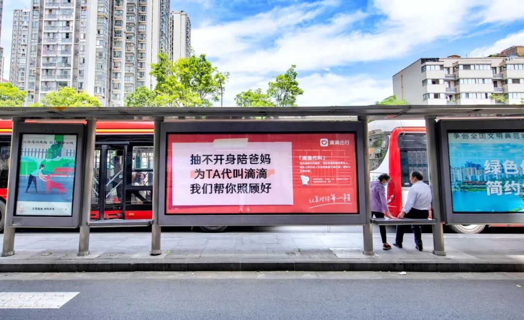 滴滴的小功能，写在这些文案里