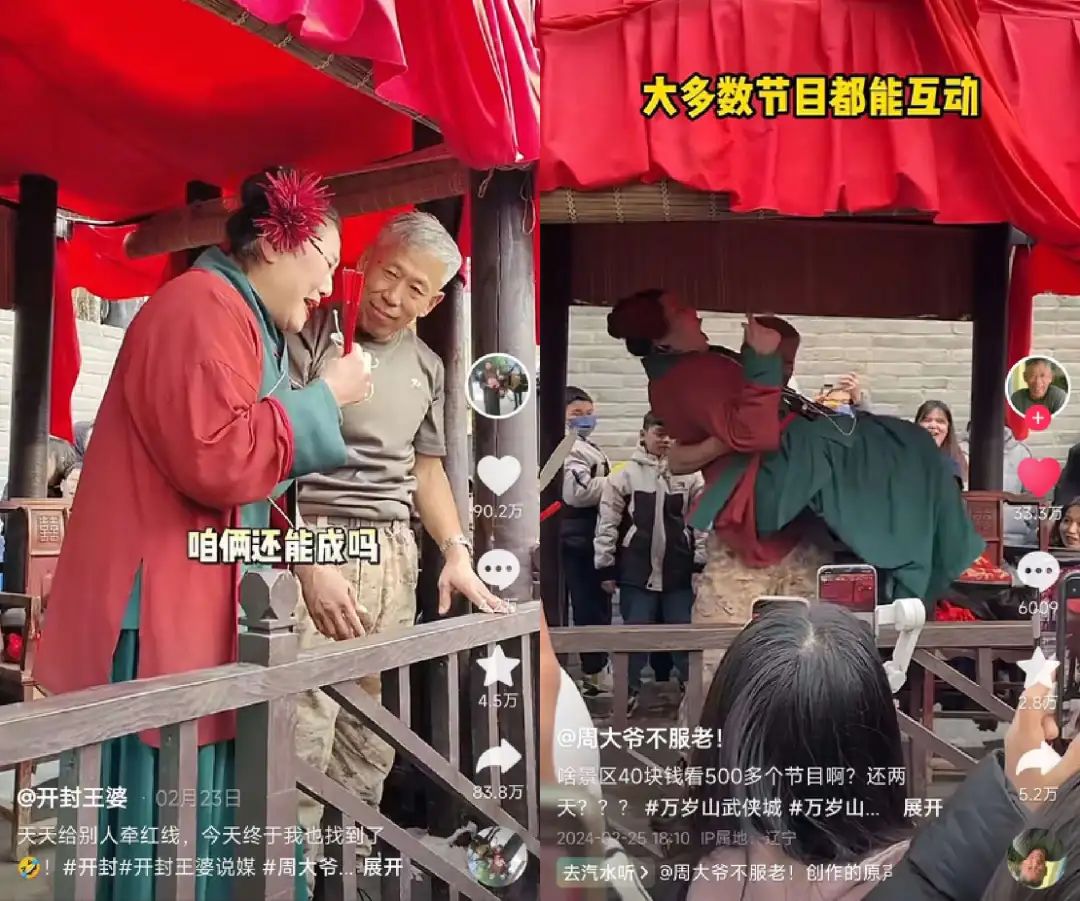 “开封王婆” 10天涨粉超233万,这届年轻人有自己的《非诚勿扰》