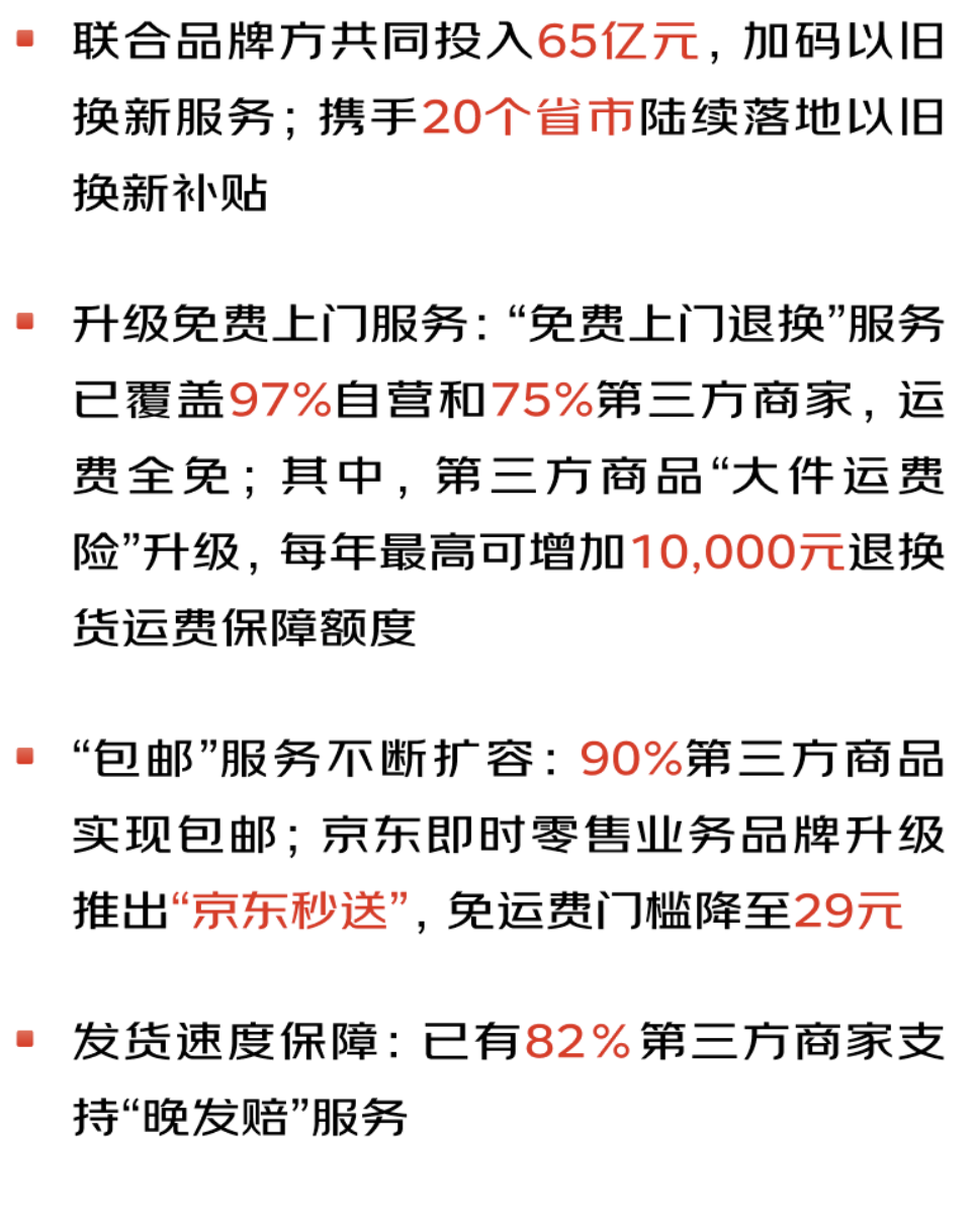 低价战略一年后,京东的复利效应开始显现?