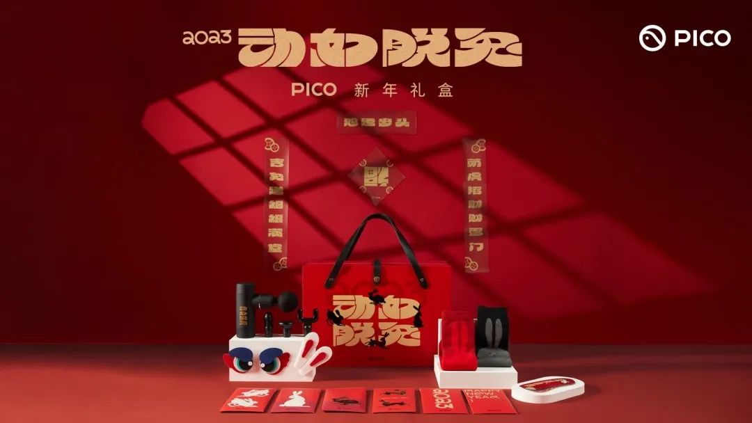 2023春节礼盒合集:25+大厂pk,从头卷到尾!