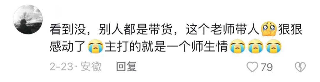 直播间里&ldquo;卖&rdquo;学生， 这所大学又火了