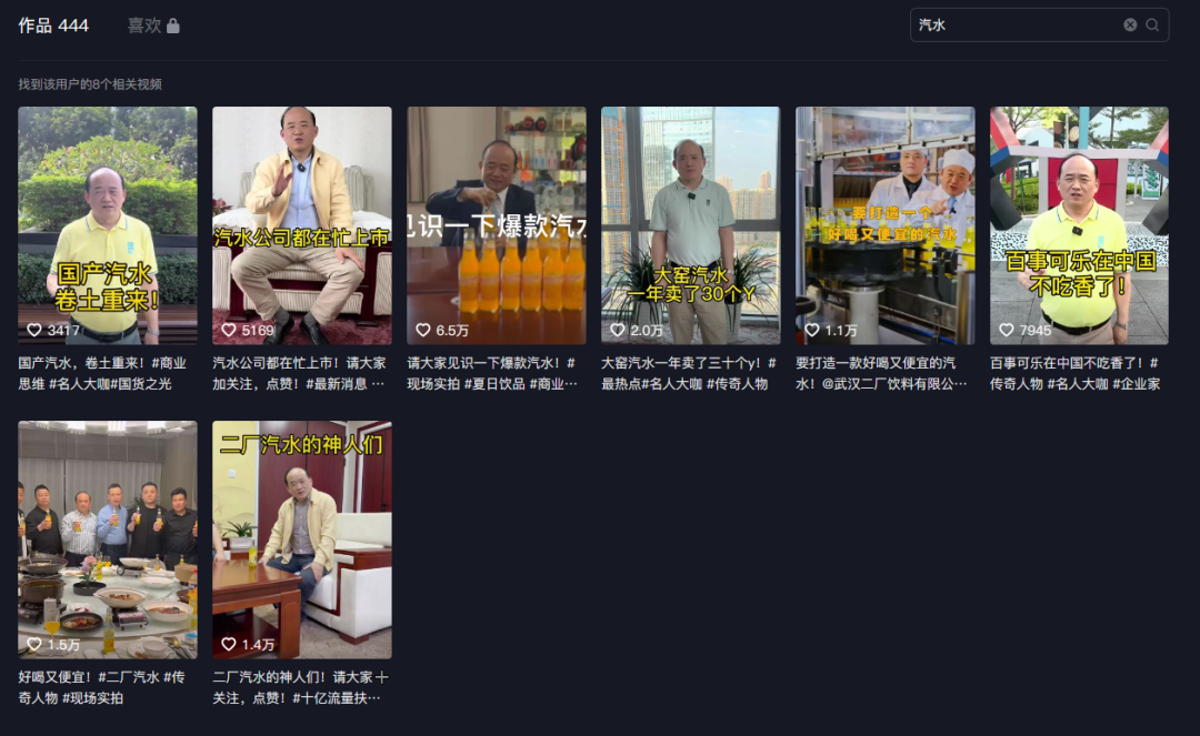 湖北前首富在抖音卖汽水!直播间能拯救失意大佬?