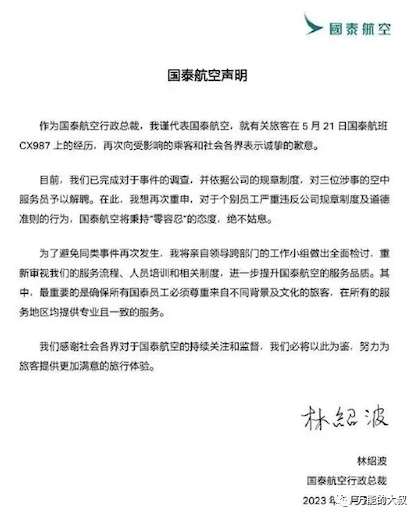 2023年度十大危机公关事件盘点