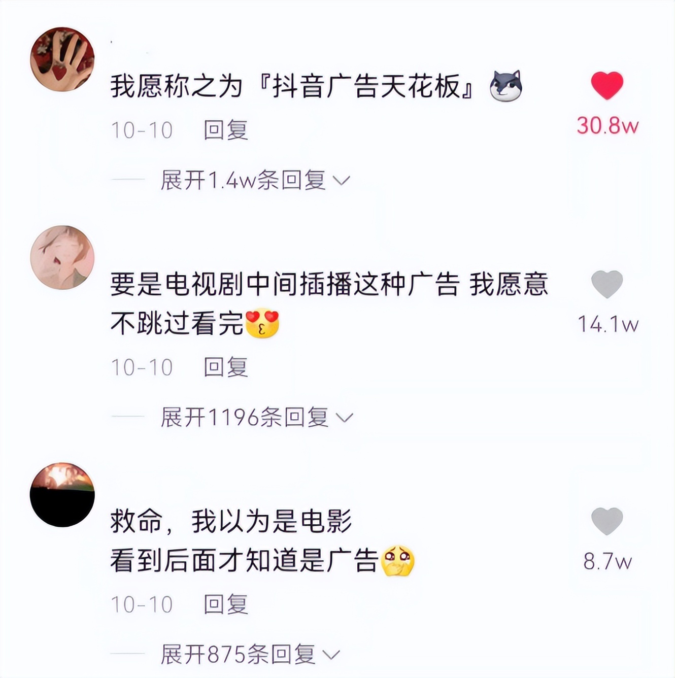 一支广告点赞超180w,是年轻人喜欢广告,还是广告开始懂年轻人? 一支广告点赞超180w,是年轻人喜欢广告,还是广告开始懂年轻人?