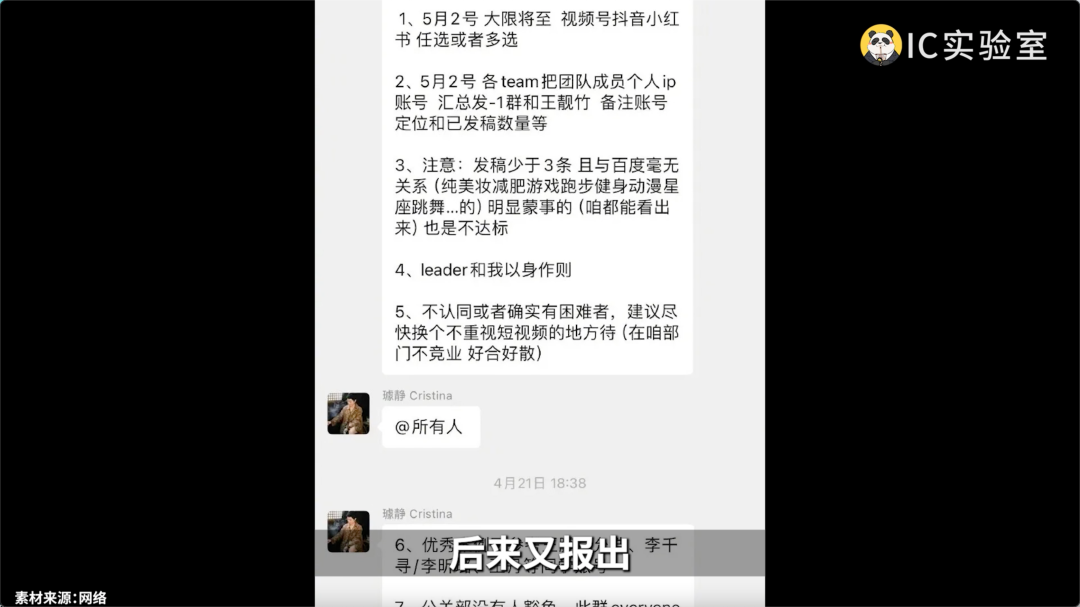 雷军周鸿祎,速成网红真相