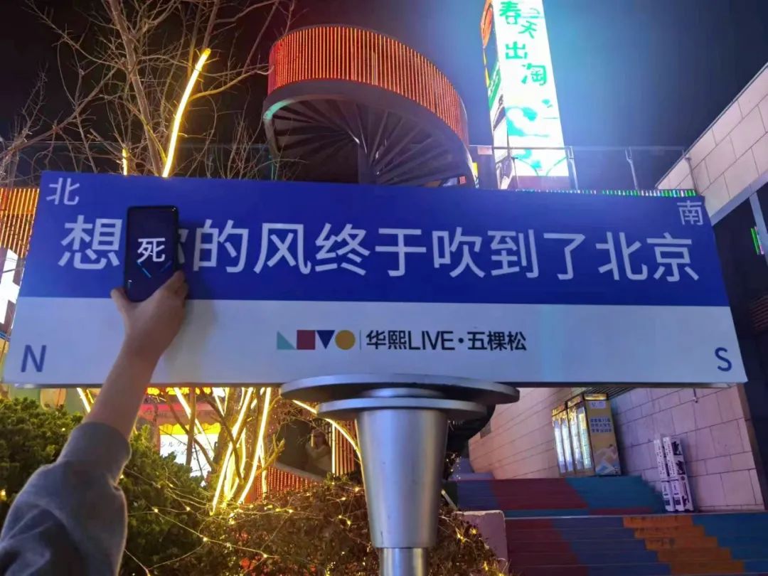 网红路牌文案,被网友们“玩坏”了