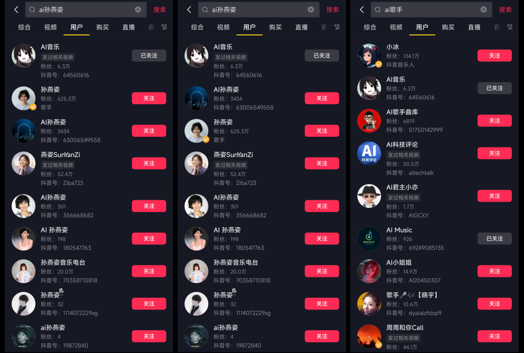 “AI孙燕姿”创作者:视频播放千万,教程月销三单