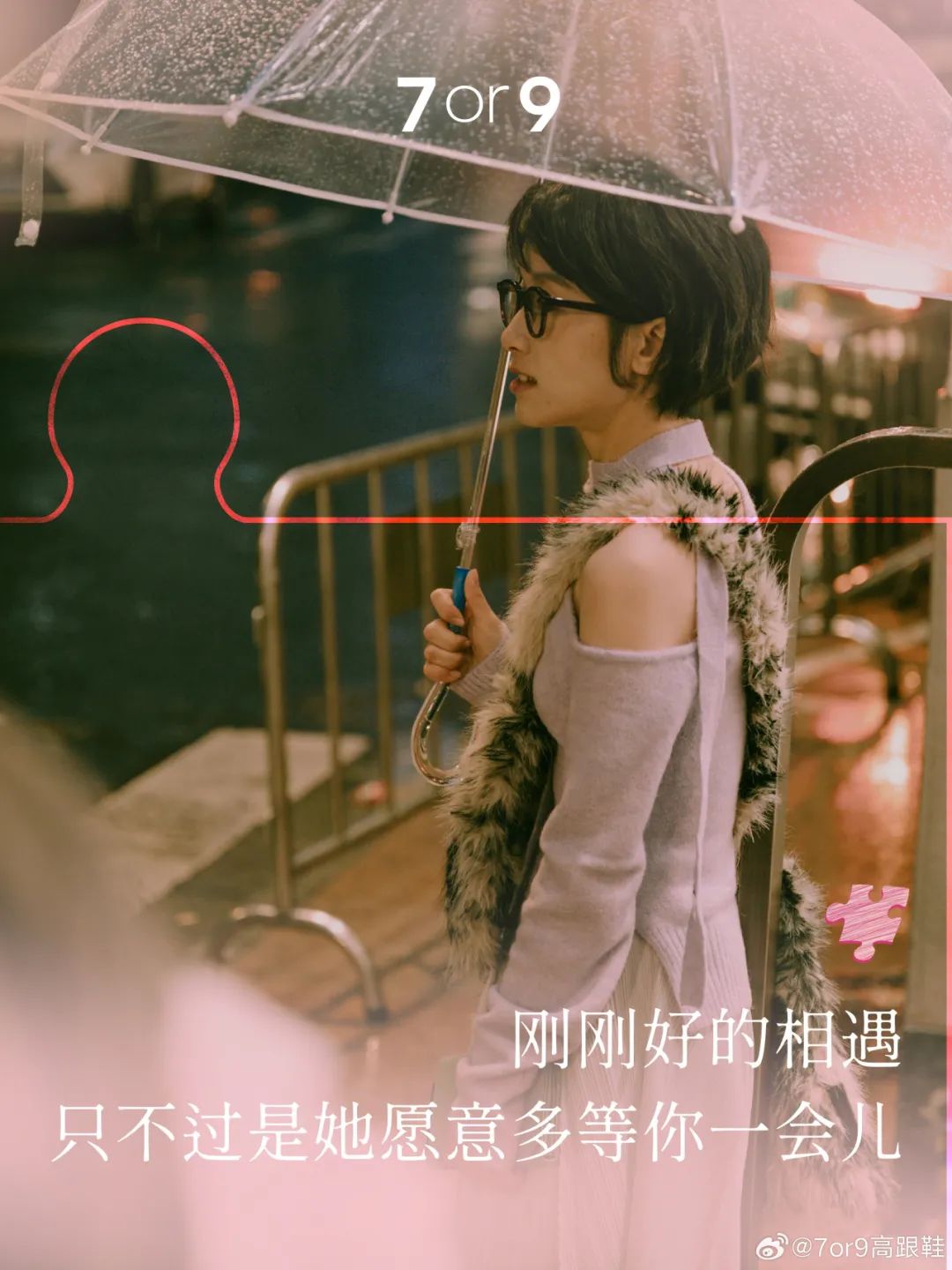 7or9讲述「刚刚好」的爱意,被治愈到了!