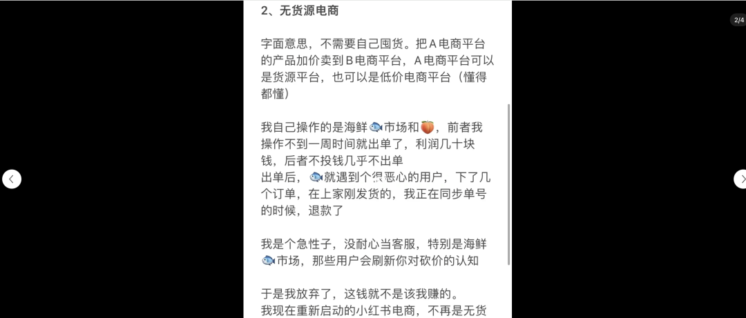 小红书网页版真的是效率神器！！