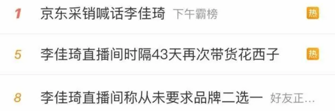 李佳琦、京东、海氏上演&ldquo;最低价罗生门&rdquo;，多方回应谁在说谎？