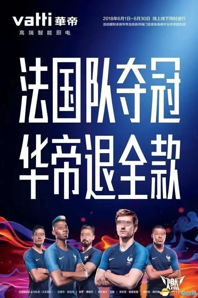 “违法”亮相世界杯?海信差点翻车...