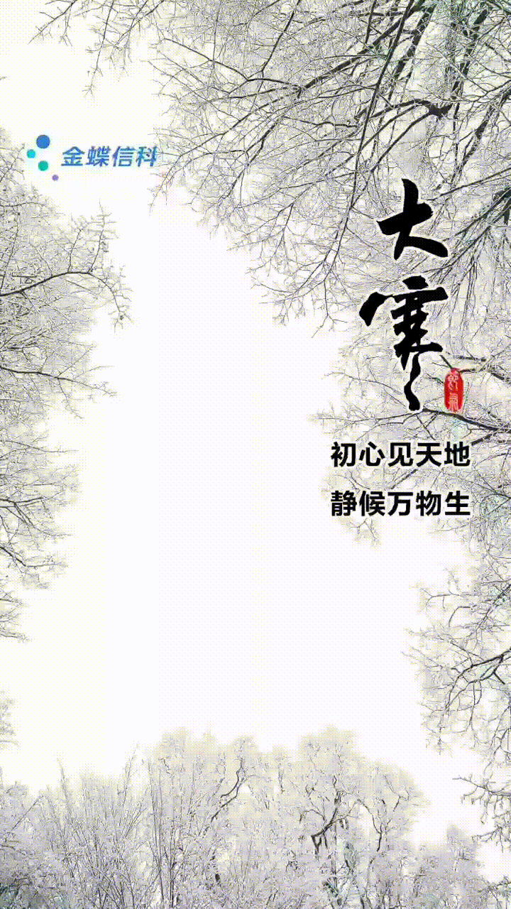 我扒皮了金蝶信科全年的海报，终于知道了他们的设计套路&hellip;&hellip;