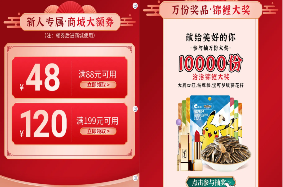 【洽洽食品】3000字拆解可复制的私域流量玩法 【洽洽食品】3000字拆解可复制的私域流量玩法