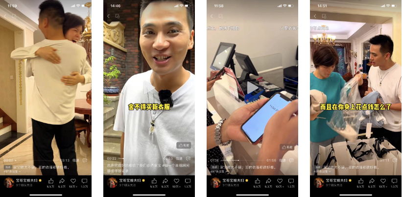 负债、逆袭、营收过亿... 是什么成就了宝哥宝嫂爆火的视频号?丨短视频专题