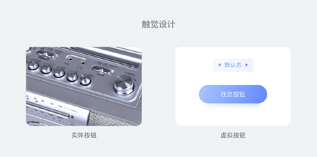 浅谈动效如何助力产品提升价值