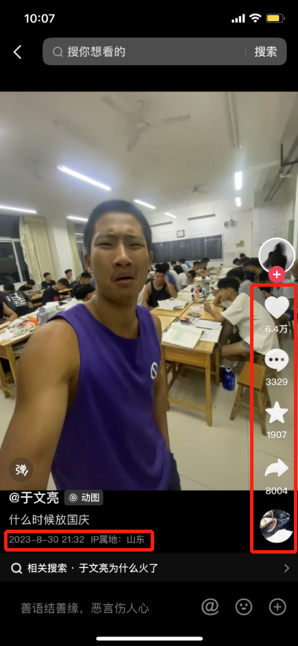 于文亮大火的本质其实是...大V们都错了