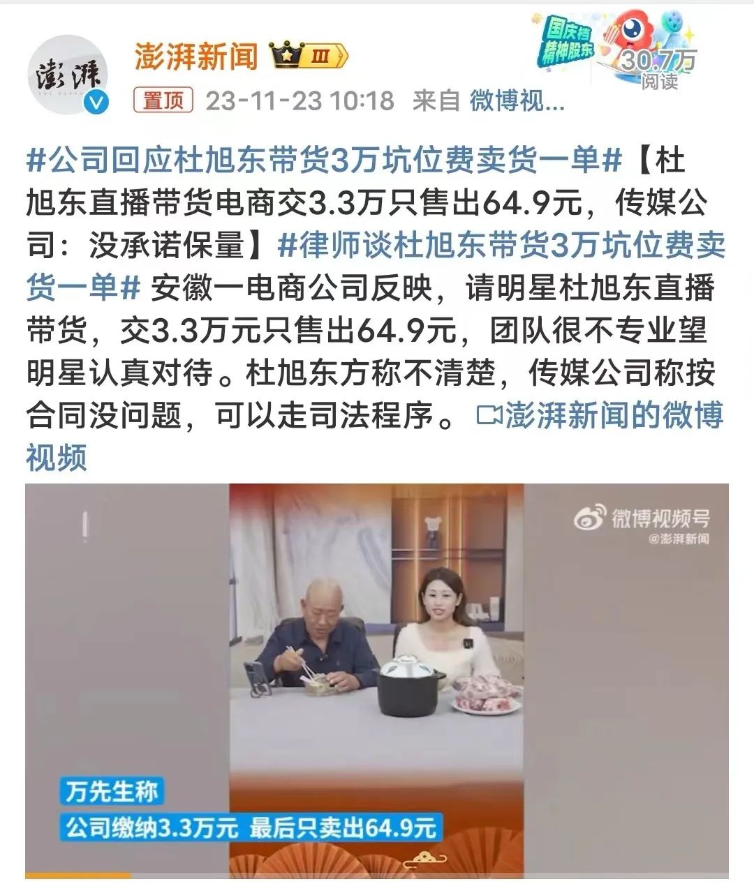 年入过亿的抖音“叔圈顶流”上位,画风太野了!
