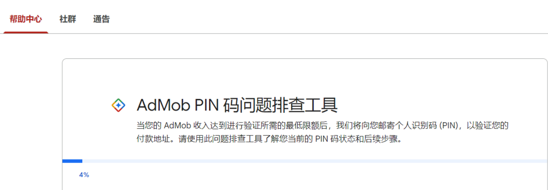 海外变现各平台收款，你需要知道的那些事