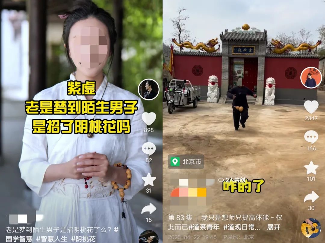 新流量密码:佛媛之后,“道士”下山