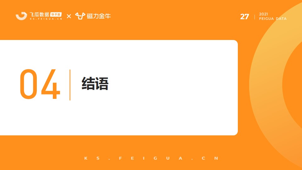幻灯片28.JPG