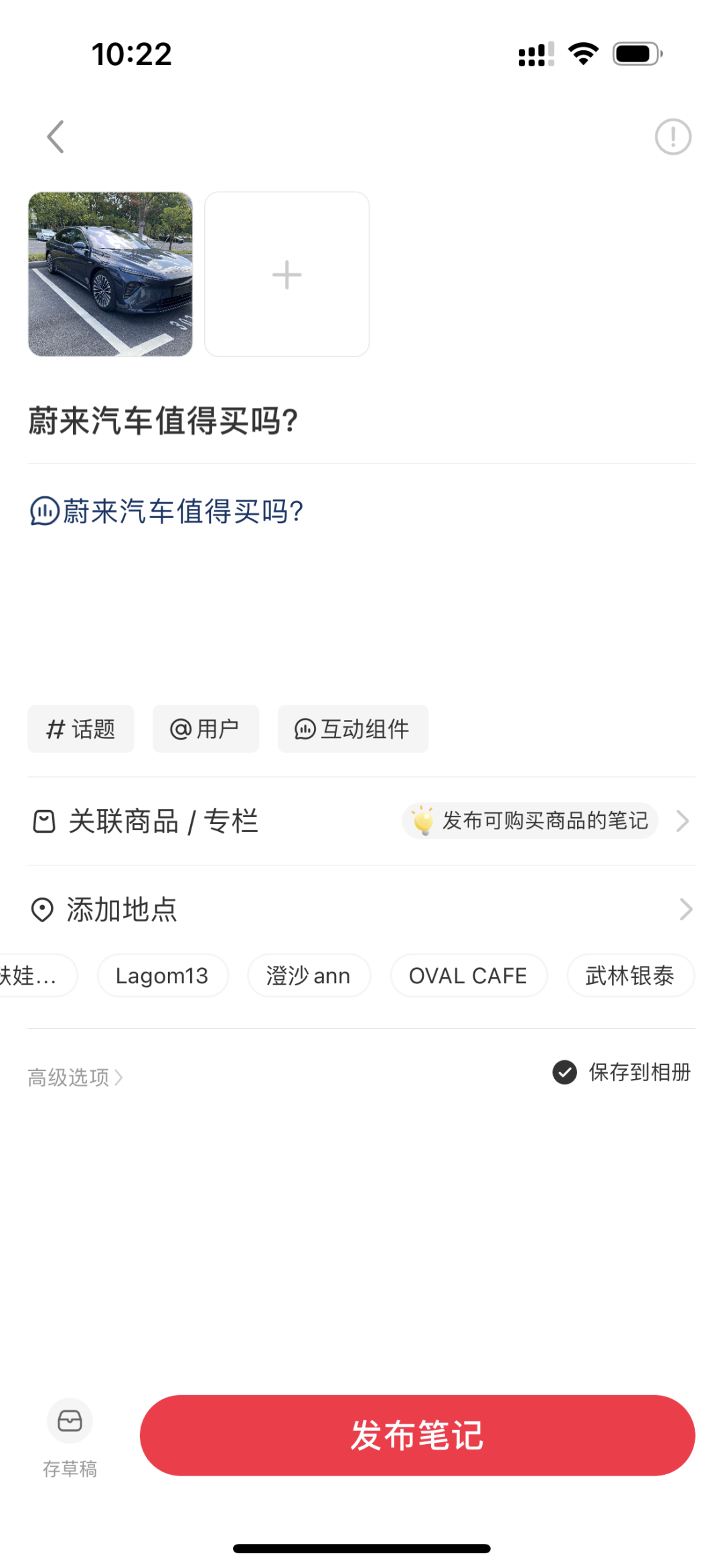 小红书新功能:投票和PK