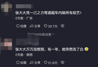 3天涨粉350万，为什么网友喜欢在张大大直播间连麦发疯？
