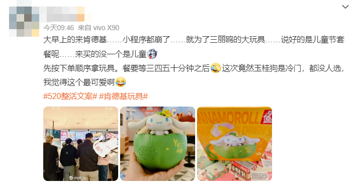肯德基六一又杀疯了,网友:顶流制造机!