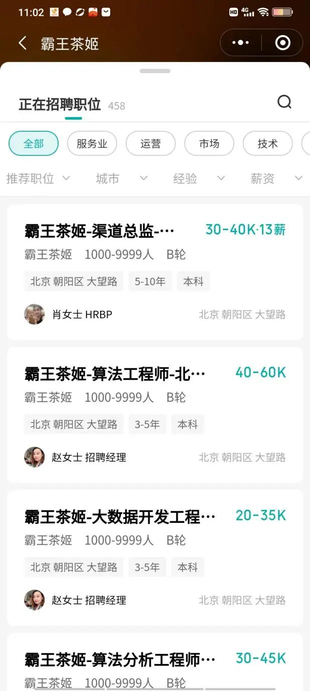 「背刺」打工人，霸王茶姬真「霸王」？