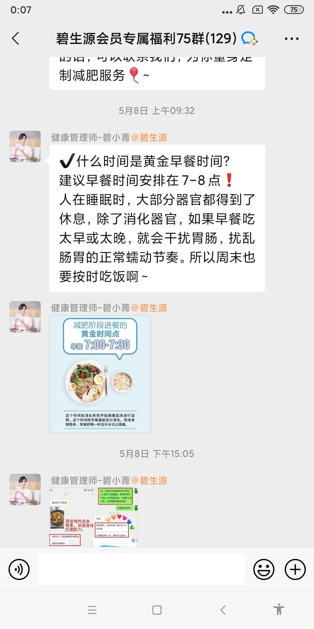 纯干货 | 大健康赛道上的碧生源,持续加码私域流量运营 纯干货 | 大健康赛道上的碧生源,持续加码私域流量运营