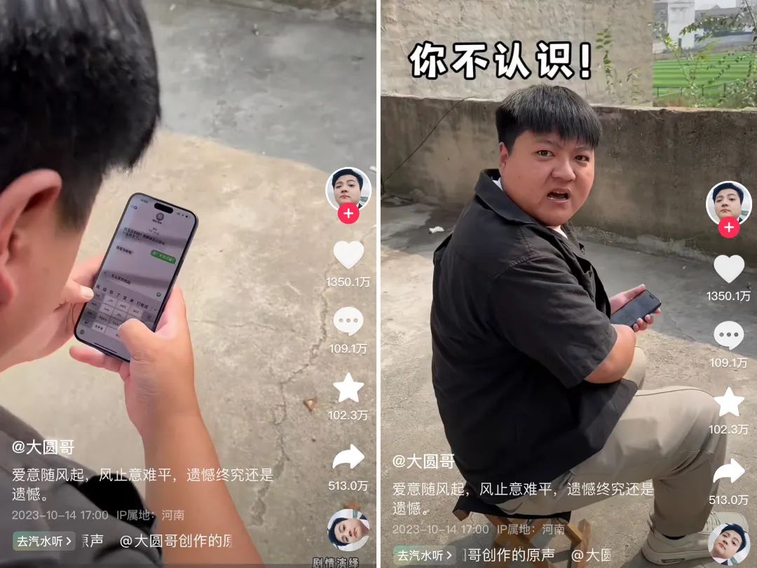 单条视频点赞1350W,今年涨粉最快的抖音达人出现了