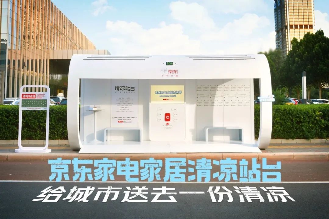 夏日清凉指南：互联网平台节点营销角力场